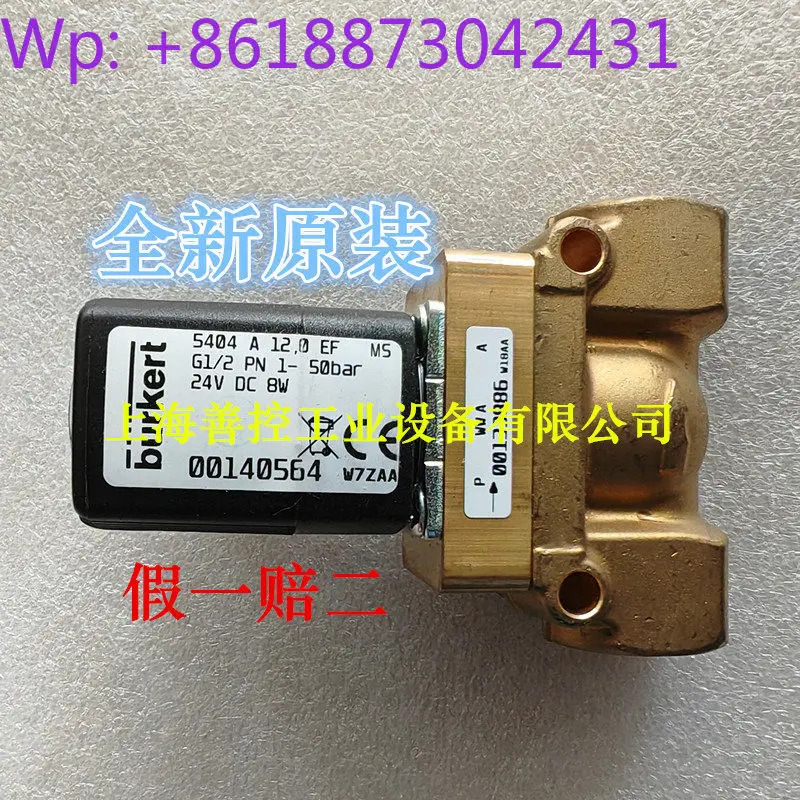 솔레노이드 밸브 5404 A 12.0 EB G1/2 PN1-50bar 230V 00140566 1PCS