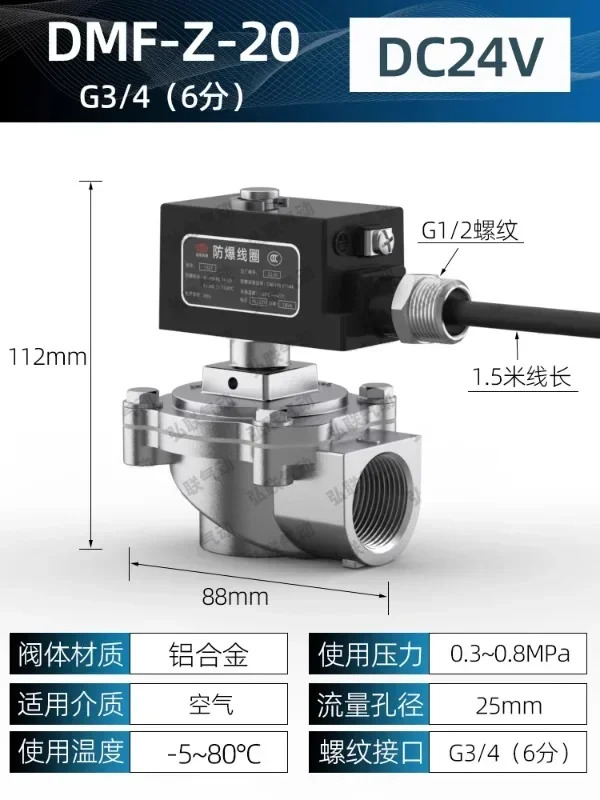 펄스 밸브 솔레노이드 먼지 제거 DMF-Z-25 20 6분 1인치 220V 24V