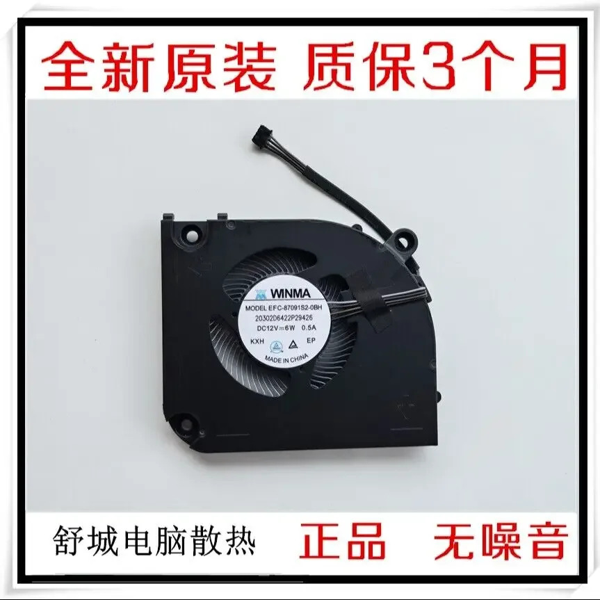 EFC-87091S2 -84091S2-0BH 20302D6422P29425/6 팬용
