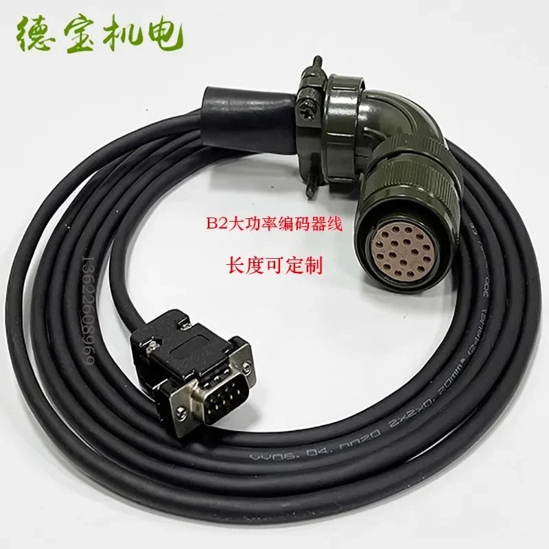 A2/AB/A3/B3/B2 서보 드라이브 모터 엔코더 라전원 라트위스트 페어 플렉시블 케이블