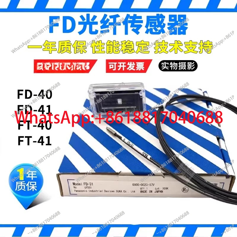 오리지널 FD-31 41 32G 33G 광섬유센서