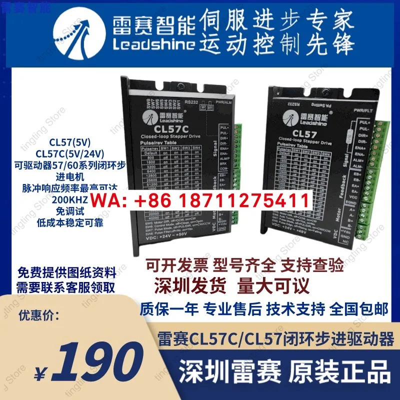 선전 레이사이 리전트 57 클로즈드 루프 스테퍼 드라이브 CL57 CL57C CL1-507 드라이버