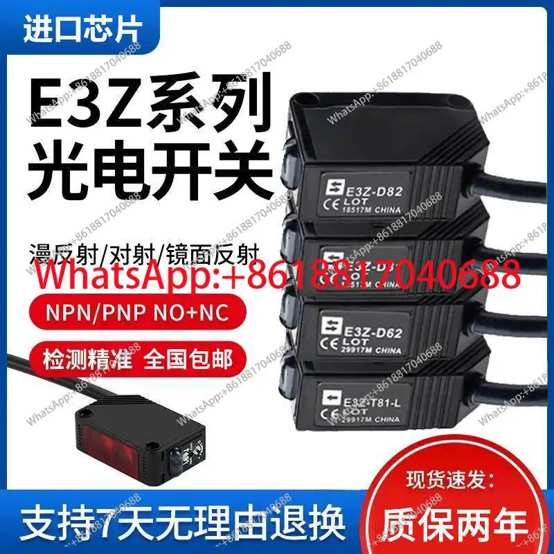 광전스위치 E3Z-D61D62 E3Z-D81D82 센서