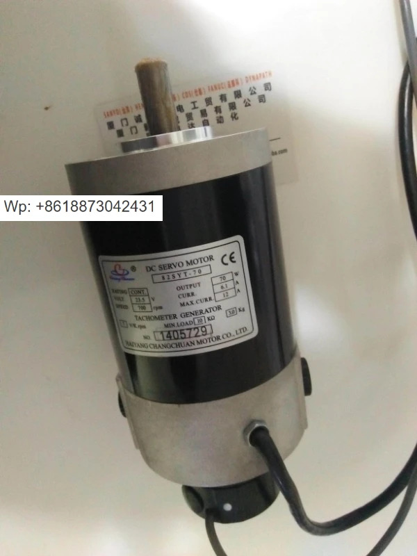 서보모터 82SYT-70 DC 모터