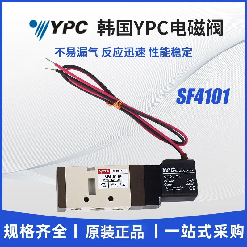 YPC 솔레노이드 밸브 SF4101-IP-SD2-D4 코일 DC24V AC220V SD2-A2