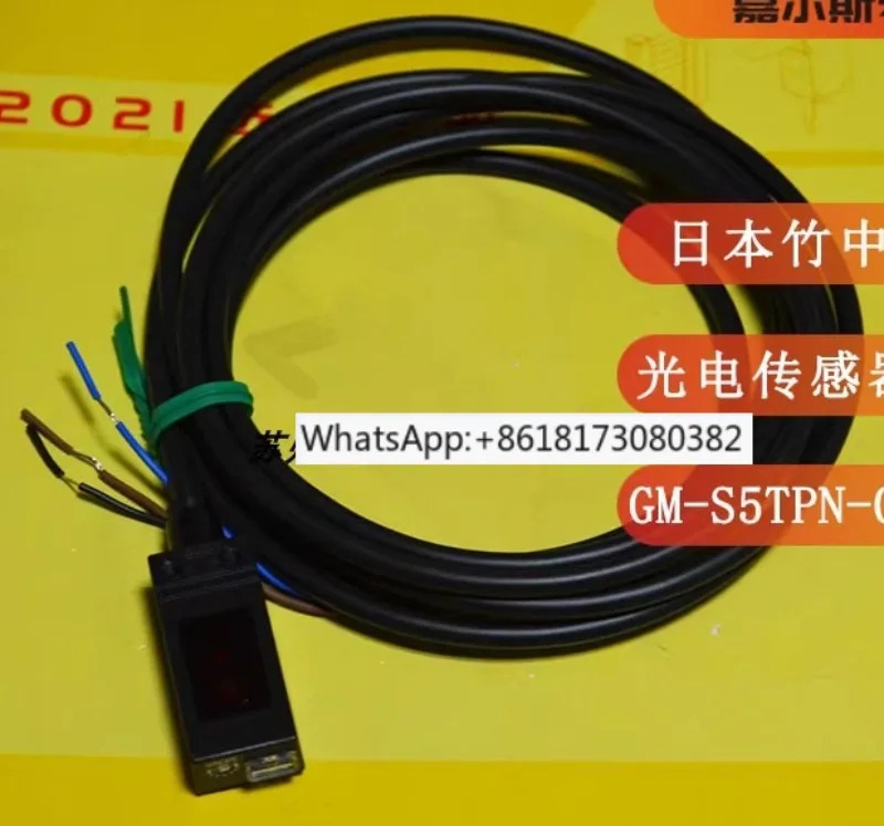 GM호환-S5TPN-02 광전스위치 센서
