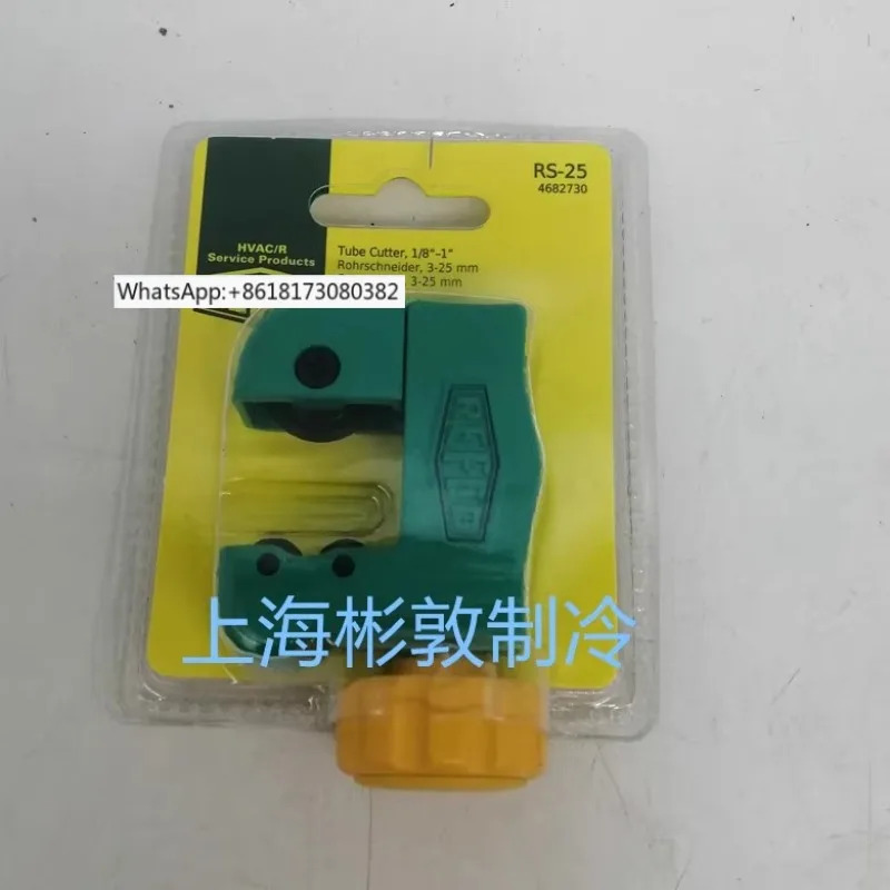냉동 공조동관 절단 RS-25 RS-35 RS-42 동관