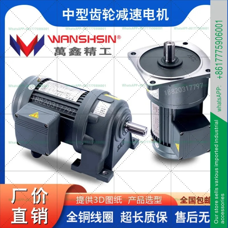 WANSHSIN 0.1KW-7.5KW 수평 수직 380V 기어 모터 구리 코일