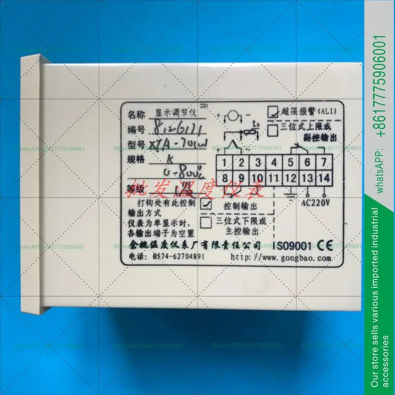 유야오 온도계 공장 XTA-7000 720W 700W 751W 704W 705W 고정밀 온도 조절기