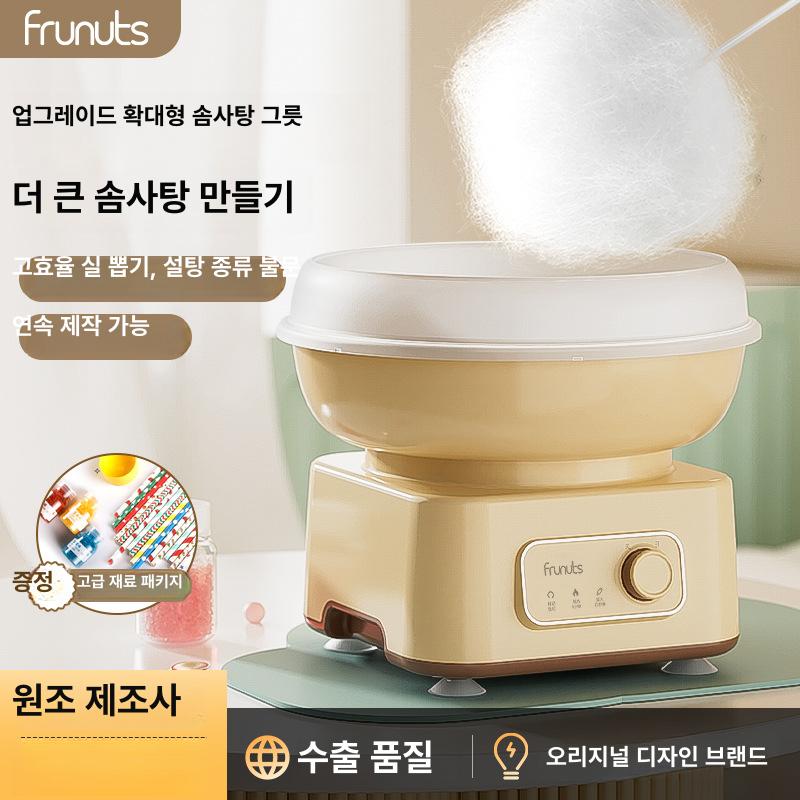 솜사탕메이커 가정용 손쉬운 홈카페 파티 어린이 간식 만들기 생일선물 추천 달콤 폭신 수제 노스 시더 그린 10 컬러풀 스틱 2 컬러풀 - 상품 이미지