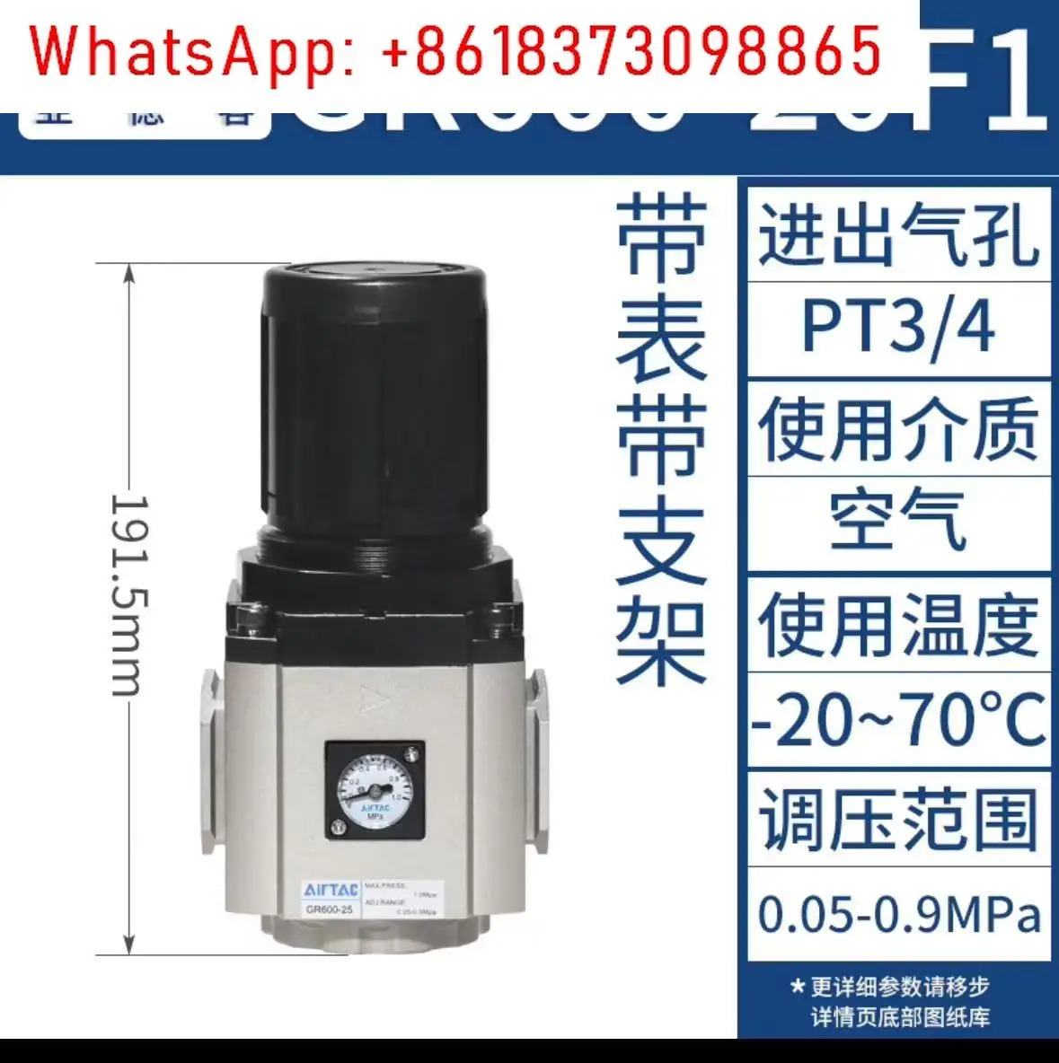 에어텍 공압식 압력 조절 감압밸브 GR40015C1 GR60020C1 GR60025C1