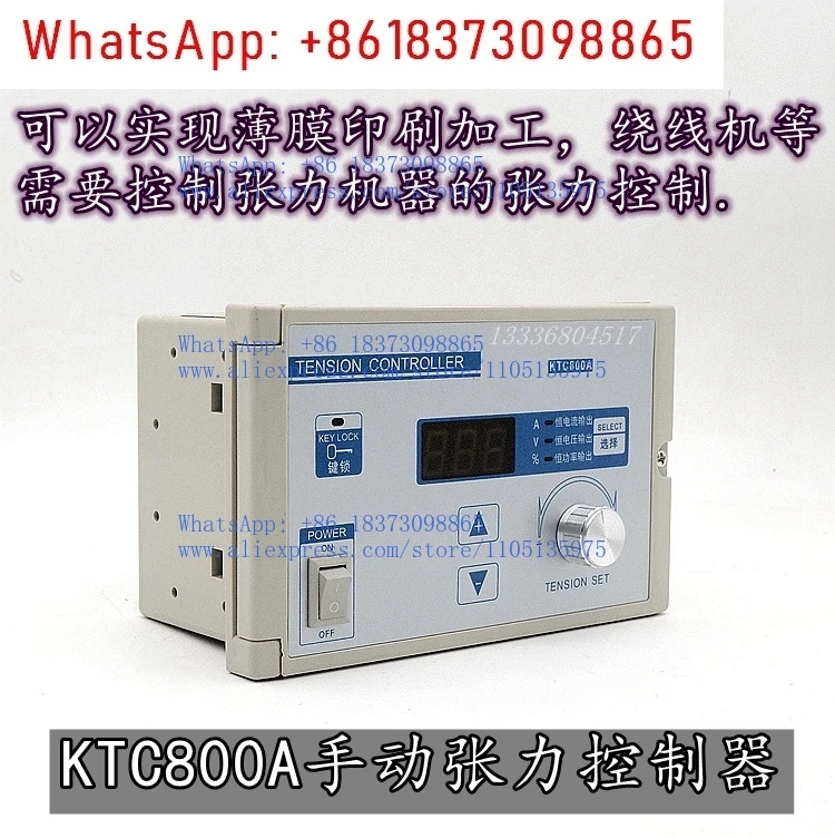 KTC800A 장력 조절기 24V 제어 자기 입브레이크 클러치 0A-4A 수동 디지털 디스플레이 002