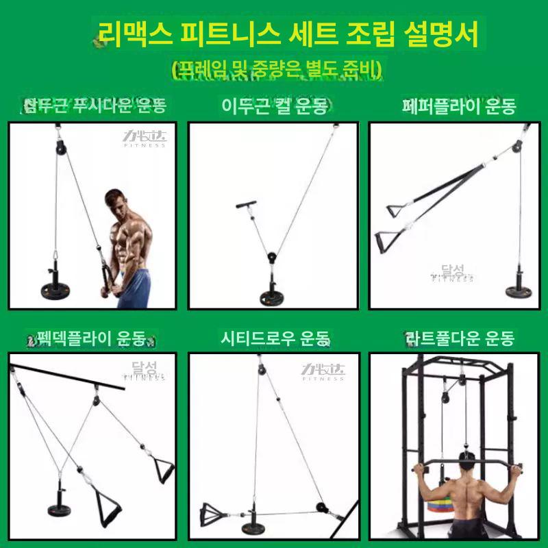 랫풀다운머신 홈짐 세트 머신 헬스장 등운동 가슴 홈트 스쿼트 운동 랫풀 - 상세 이미지 3