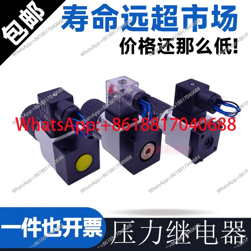 유압 압력 릴레이 HED80P/80A/80H