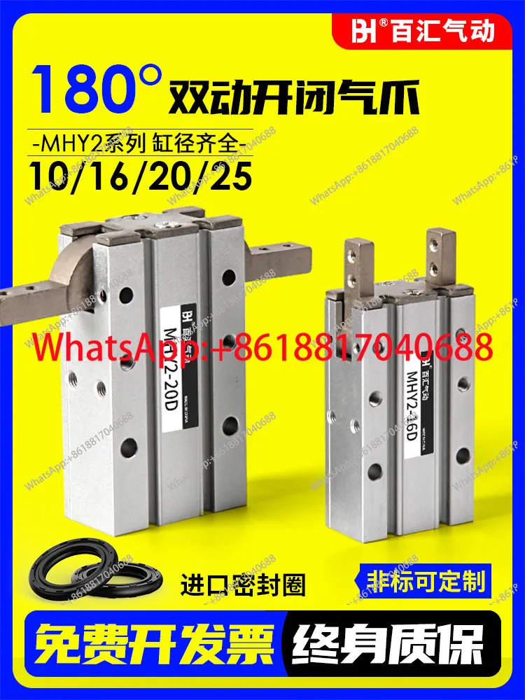 공압식 실린더 더블 액션 개폐 에어 180도 MHY2-16D /25D 인렛 링