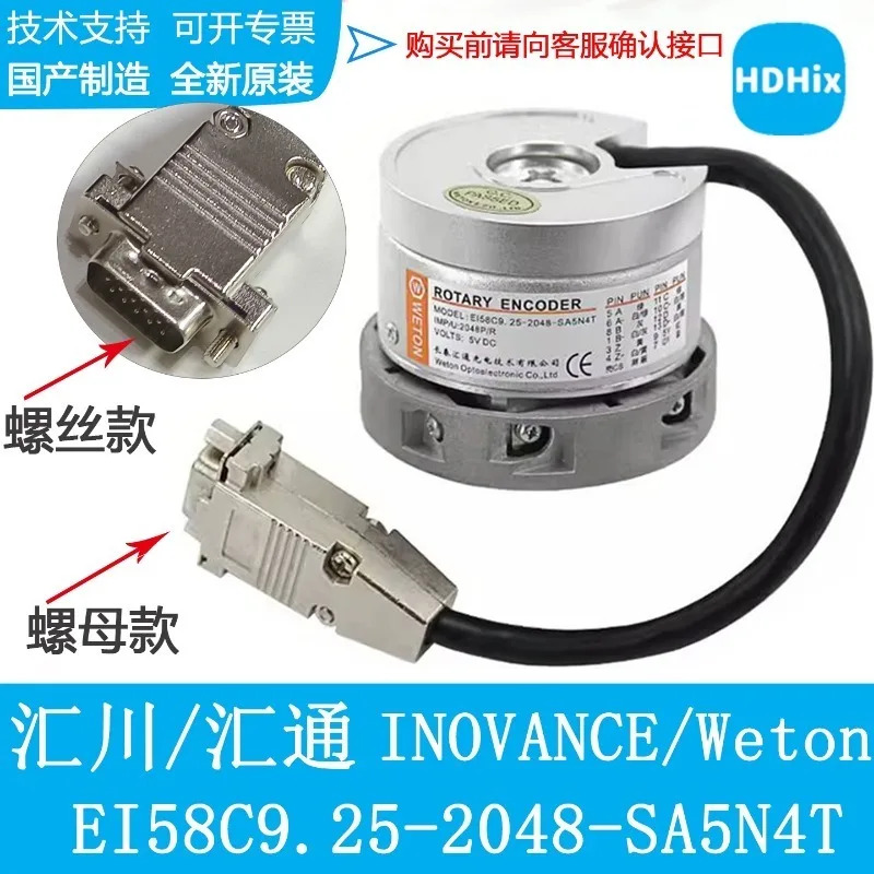 SC53 오리지널 Changchun Inovance WETON Huitong 로터리 엘리베이터 코드 EI58C9.25-2048-SA5N4T