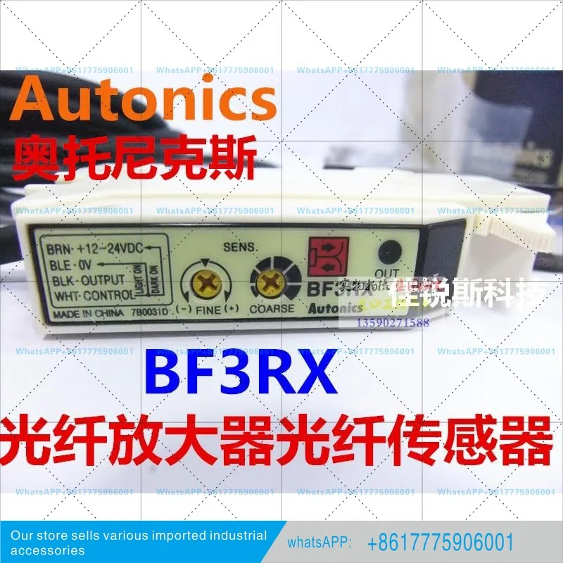 BF3RX-P BF4R BF4RP-R-E BF5R-D1-N BFX-D1-N오토닉스 광섬유 증폭기