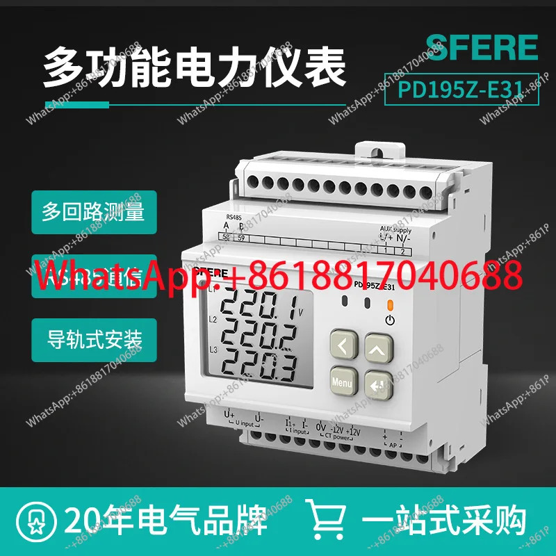 PD195Z-E31/33 DC 다루프 전력계 에너지 미터
