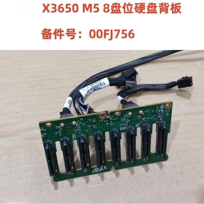 IBM X3650M5 2.5인치 하드 확장 백플레00AG941 00FJ756 8-16 슬롯 리퍼
