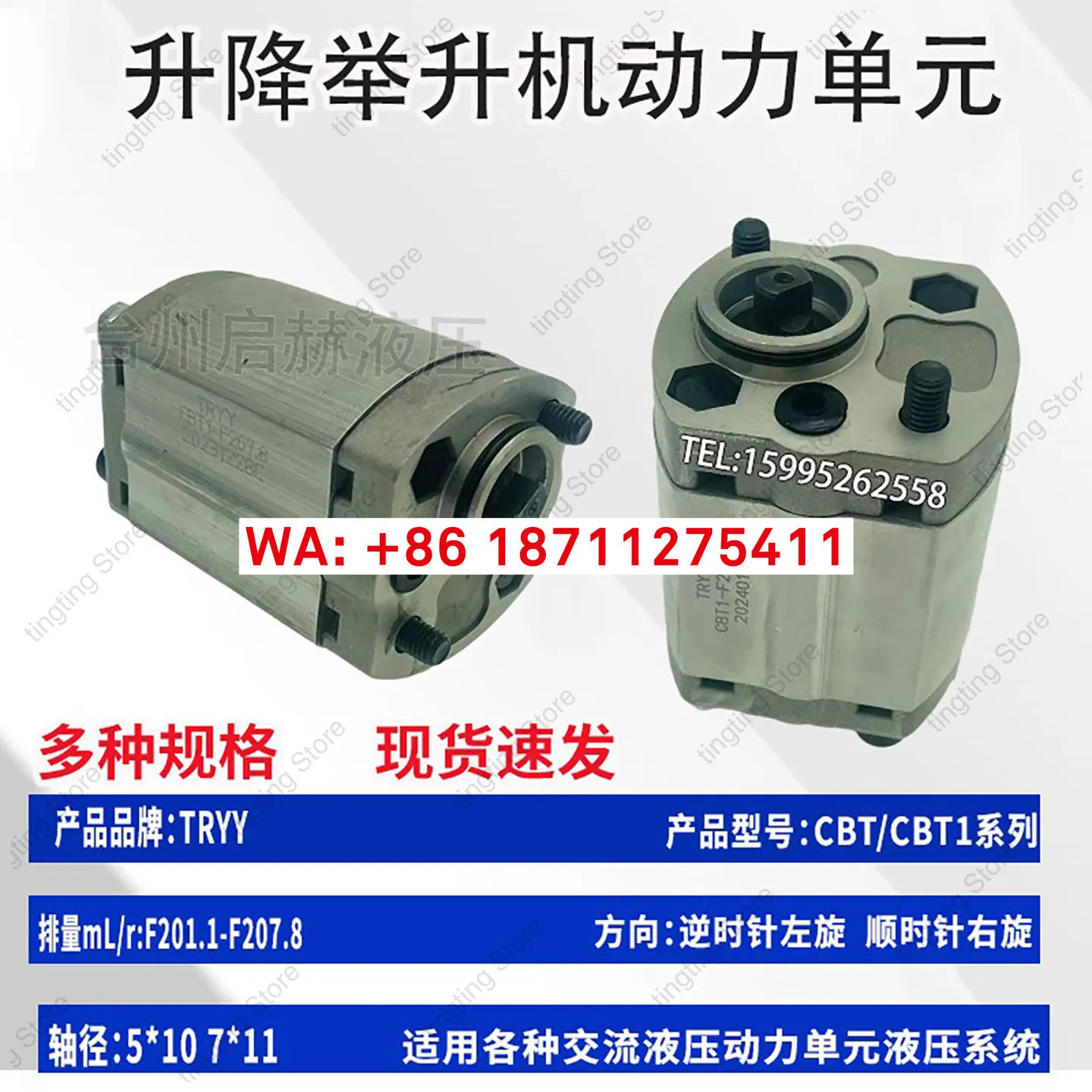 TRYY 기어 펌프 CBT1-F204.2 CBT1-F205.8 CBT-2011 리프트 유압