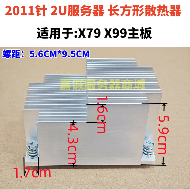 2011 핀직2U 서버 라디에이터 패시브 알루미늄 X79 X99 메보드 DIY 리퍼