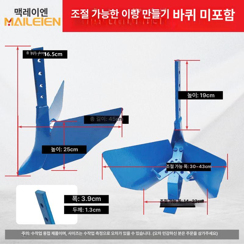경운기 밭갈이 배토기 도랑 소형 도랑파는 농기구 텃밭관리기 날 농사 미니관리기 바퀴 - 상세 이미지 4