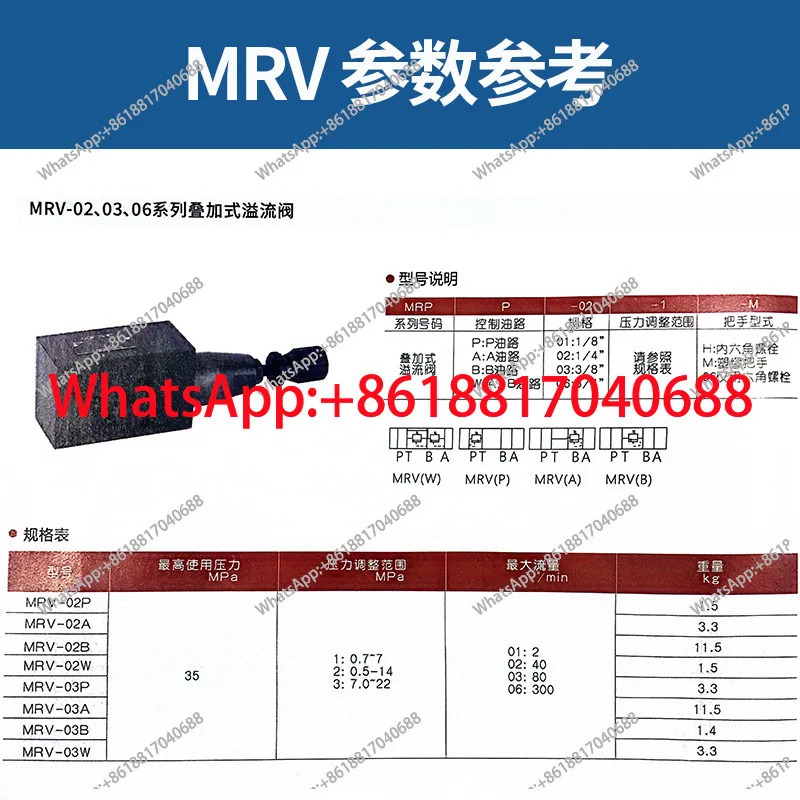 유압 적층형 릴리프 밸브/압력 조절기 MRV-02P/A/B MRV-03P/A/B 다양모델이 사가능