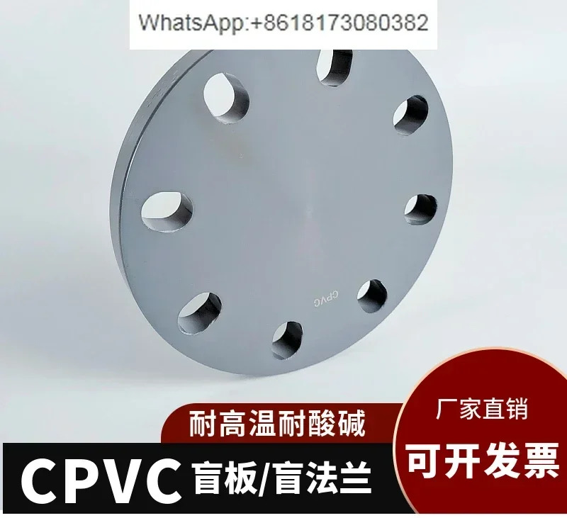 CPVC 플랜지 블라인드 플레이트 표준 수도관 PVC 파이프 맞대기 접합 산업개구부 밀봉 25 32