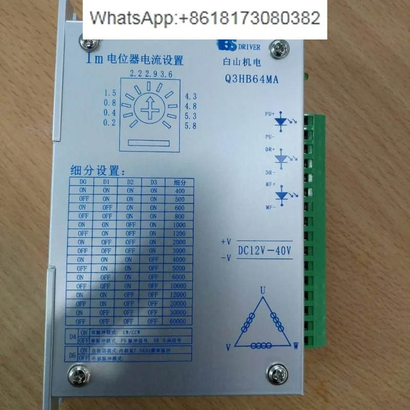 Q3HB64MA 사 직판 드라이버 컨트롤러 브러시리스 DC 모터
