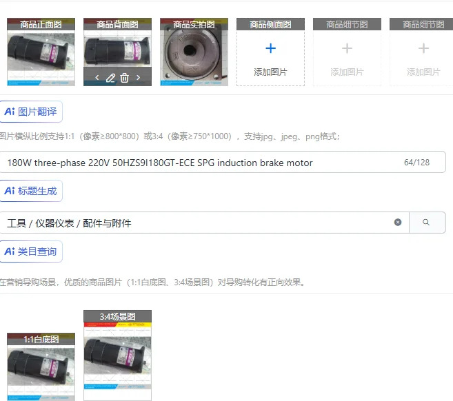 180W 3상 220V 50HZS9I180-ECE SPG 유도 브레이크 모터
