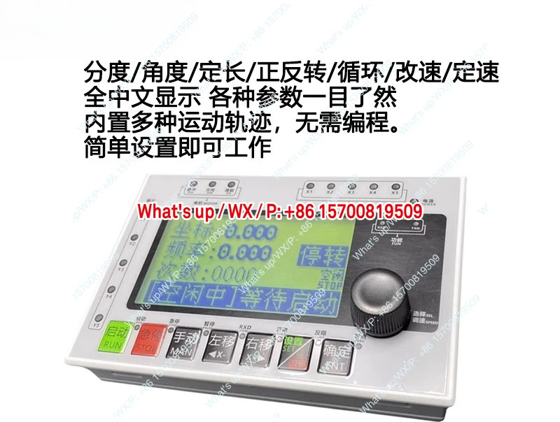HR031 스테핑 서보모터 컨트롤러 거버너 간편 프로그래머