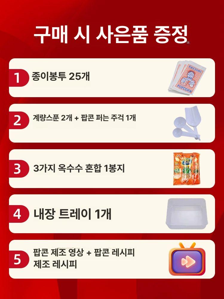 가정용 미니 팝콘 제조기 영화관 스타일 레트로 빨간색 스텐냄비 투명창 보온 탁상형 레드 - 상세 이미지 4