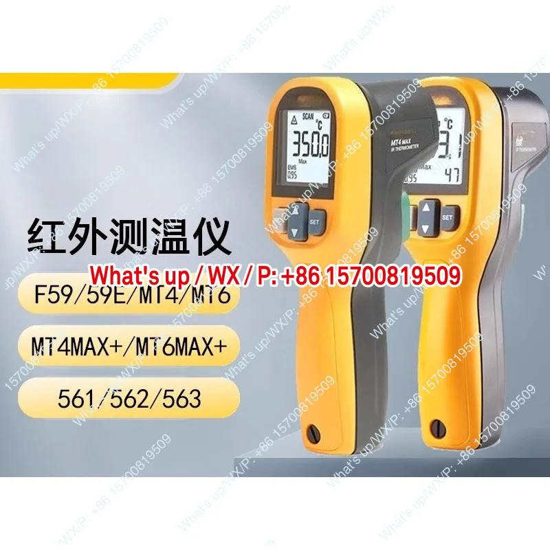 온도계 F59E F62/MT4/6MAX 산업적외선 F561 온도 측정