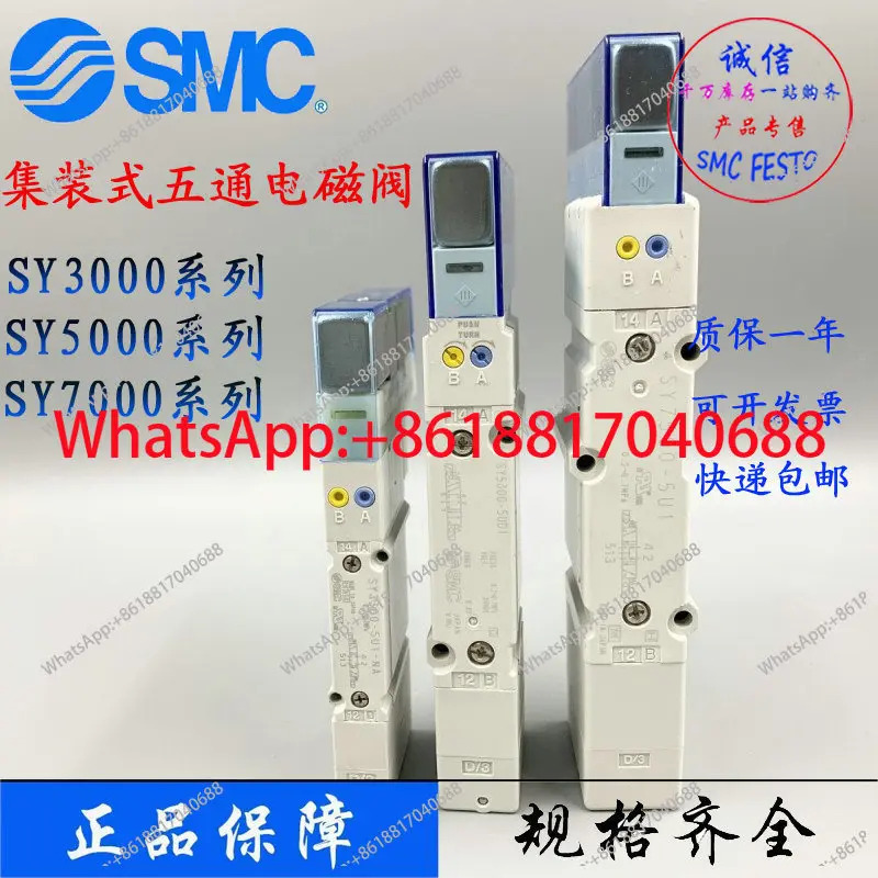 SMC 솔레노이드 밸브 SY3100-5Z1 SY5200-5UD1 SY3A00 SY5100 SY3100H-5U1