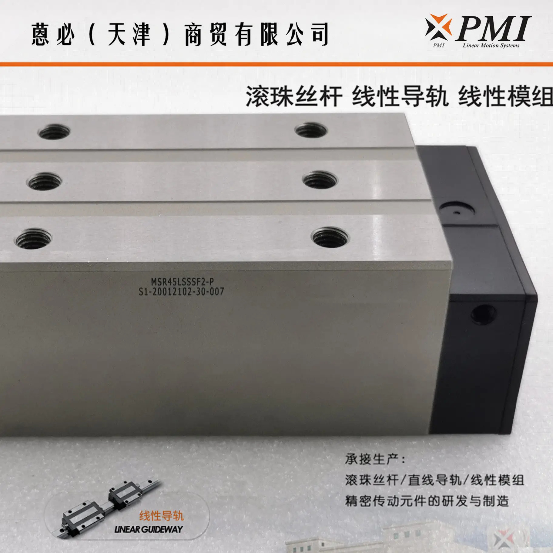 MSR25 MSR30 MSR35 MSR45 MSR55 MSR65 S SS F1H P 슬라이더 PMI