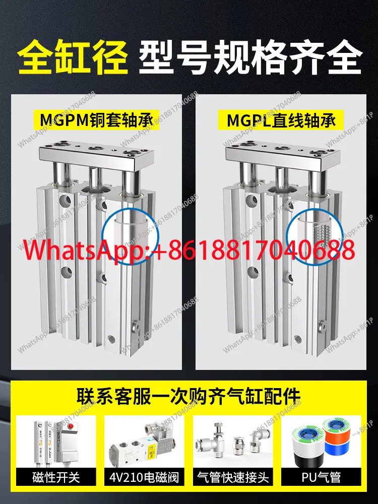 3축 3로드 실린더가이드 로드 MGPM 소형 추력 공압 실린더
