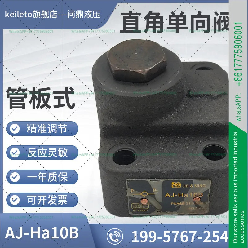직각 체크밸브 AJ-Ha10B/AJ-Ha20B/AJ-Ha32B/AJ-Hb10B/AJ-Hb20B/AJ-HA