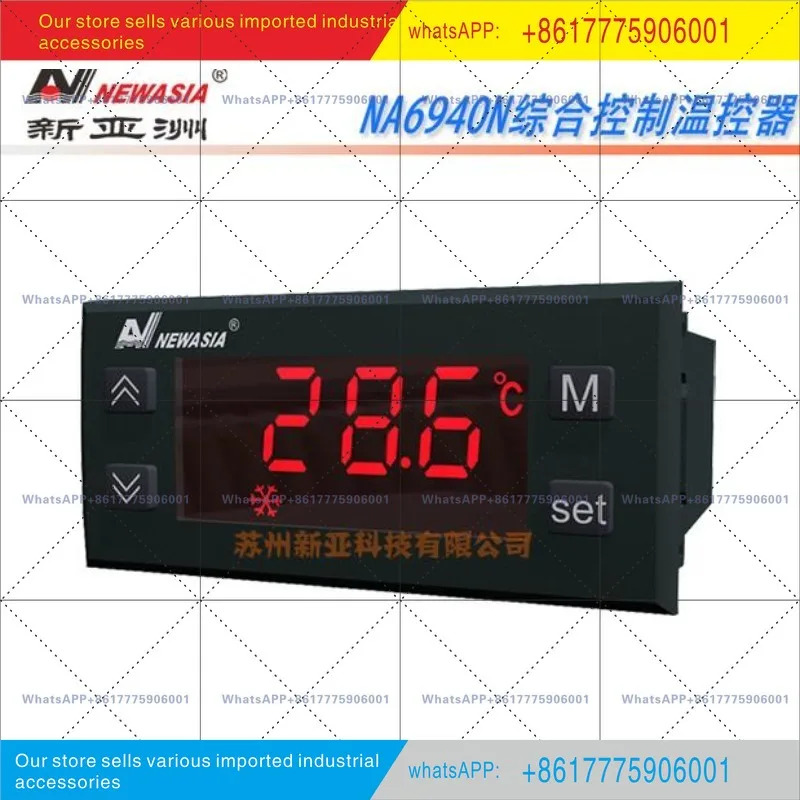 아시아 NA6942/NA6940N 통합 온도 조절기 6942 원격 디지털 디스플레이 냉동 난방 지능 220V