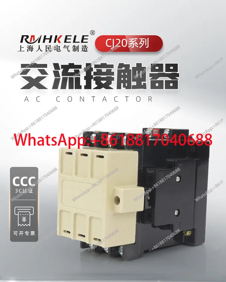 AC 접촉기 CJ20-10A16A25A40 3상 380V 220V 은합금