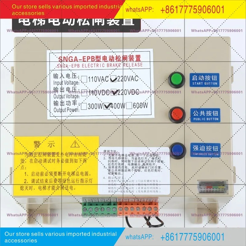 SNGA-EPB110/220v 전기식 루즈 게이트 전원공급장치 엘리베이터 정전 자동 비상 SJ3S3P 풀
