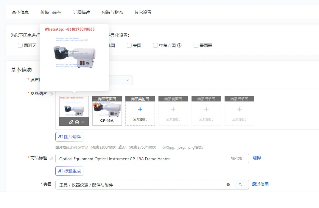 장비 기기 CP-19A 프레임 히터