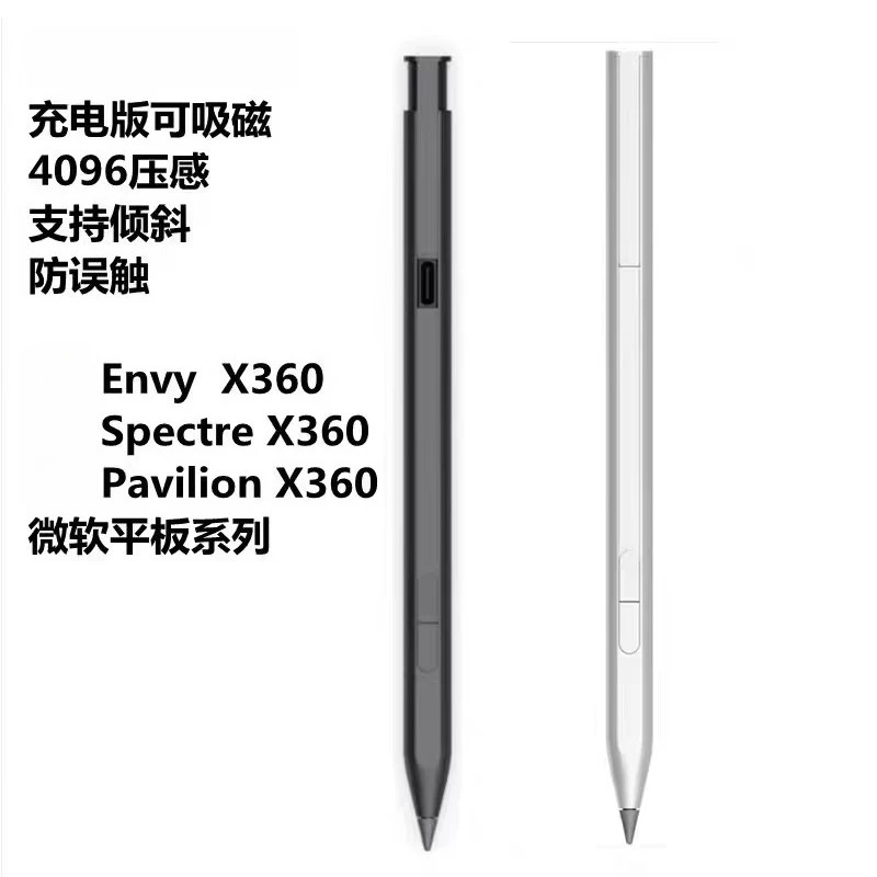 hp호환 Typec 충전식 스타일러스 Envy Star Book 노트북 MPP2.0 스타일러스용