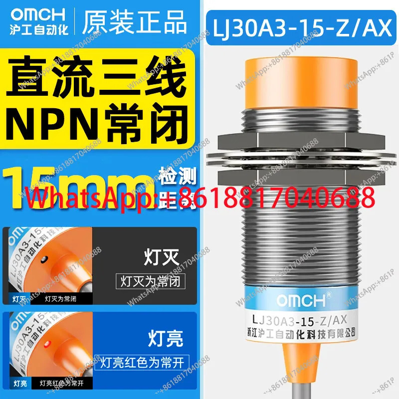 스위치 LJ30A3-15-Z/BX DC 3선식 NPN 상시 개방형 M30 6-36V 금속 센서