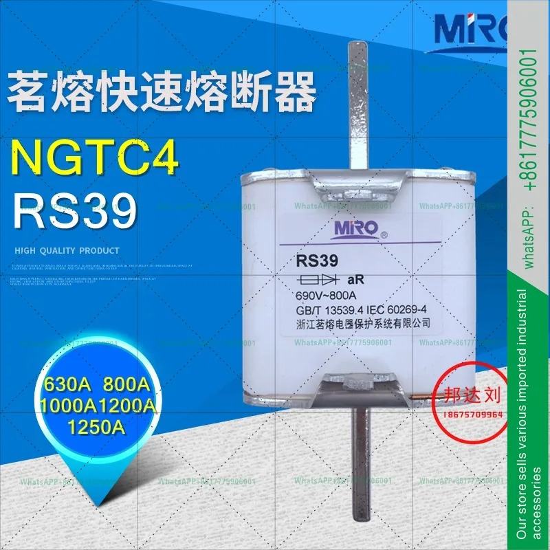 RS39 NC4 고속 퓨즈 500A630A700A800A