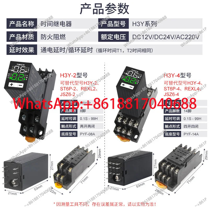 JSZ6 소형 디지털 디스플레이 H3Y-2/4/H 시릴레이 사이클 시제어 지연 12V24V220V