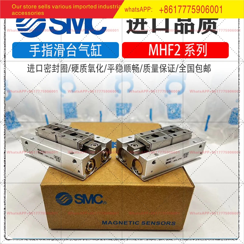 MHF2-8/MHF2-16/MHF2-20D/D1/D2/DR/D1R/D2RSMC 슬라이드 평행 실린더