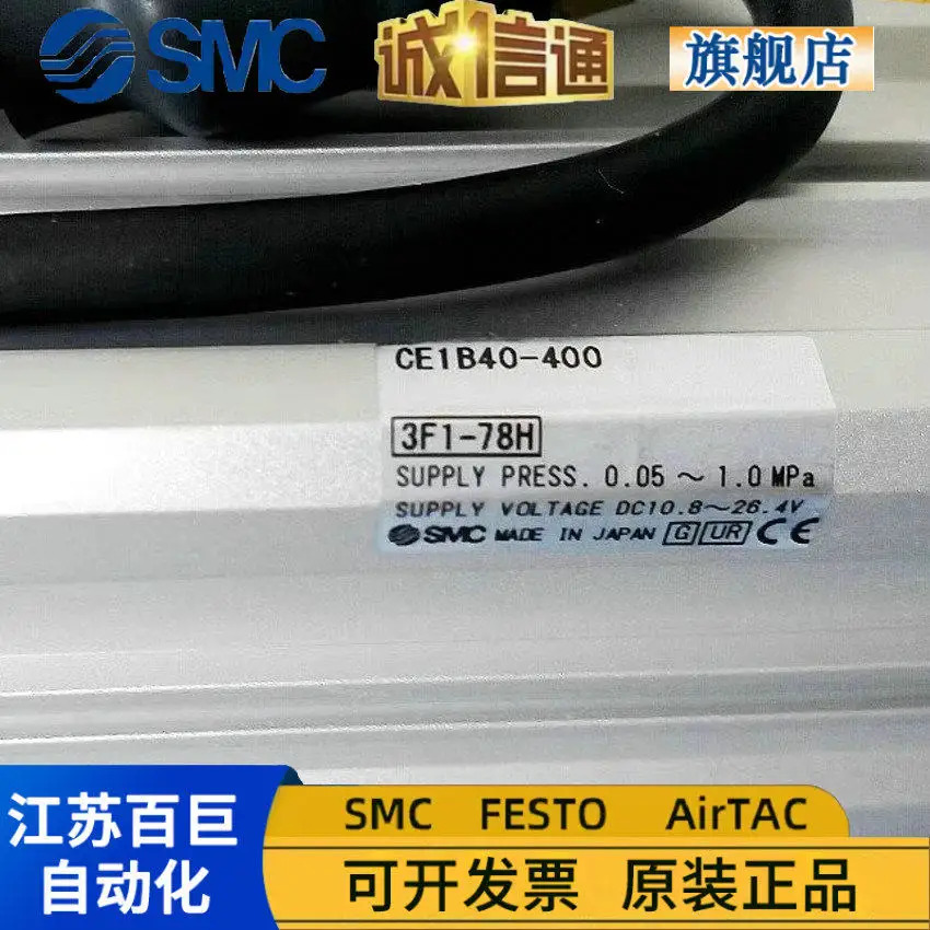 일본 SMC 오리지널 스트로크 판독 실린더 CE1B40-400 하나대해 10배 보