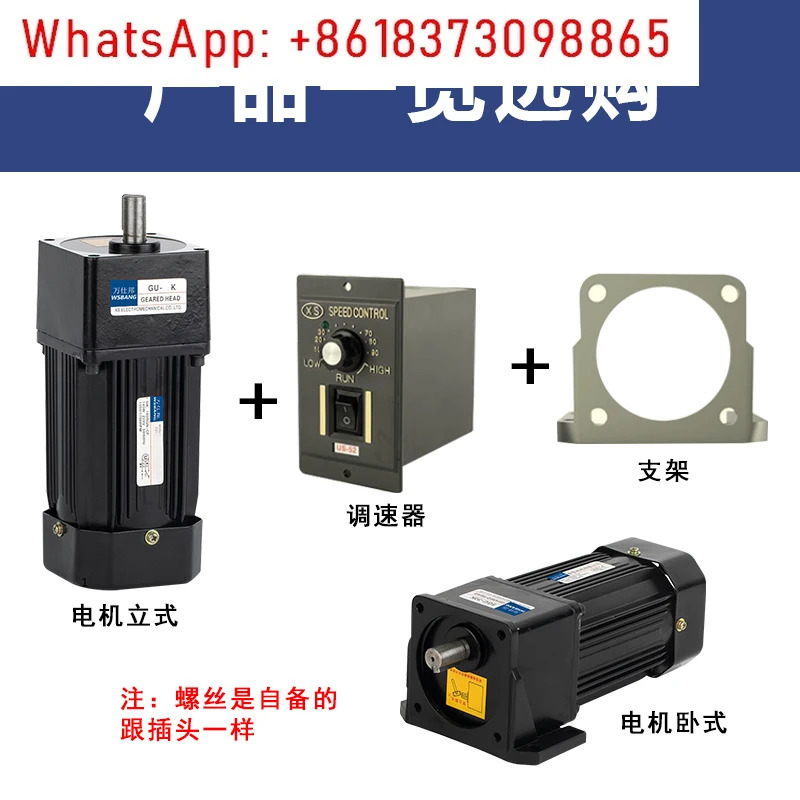 정회전 역회전 조절 가능속도 220V 고정 저속 기어 감속기 모터 통합 380V 마이크로