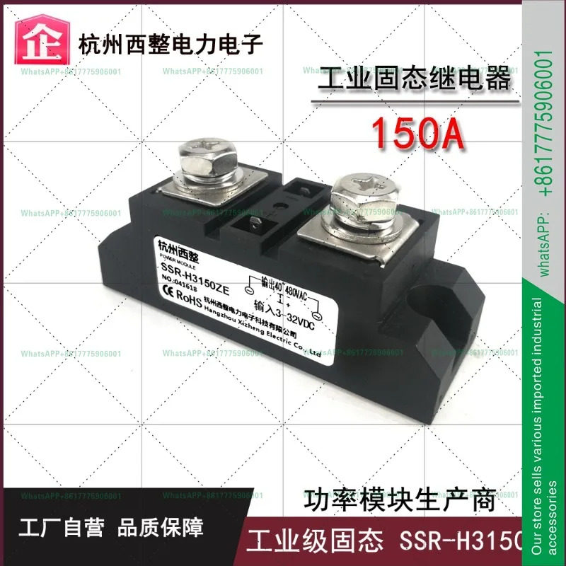 100A 120A 150A 200A 300A SSR-H3200ZE F 산업솔리드 스테이트 릴레이 온도 제어 가열