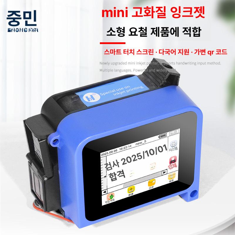휴대용 각인기 레이저 잉크 마킹기 병뚜껑 유통기한 날인 고해상도 퀵드라이 레드 잉크 18.8 레드 - 상세 이미지 3
